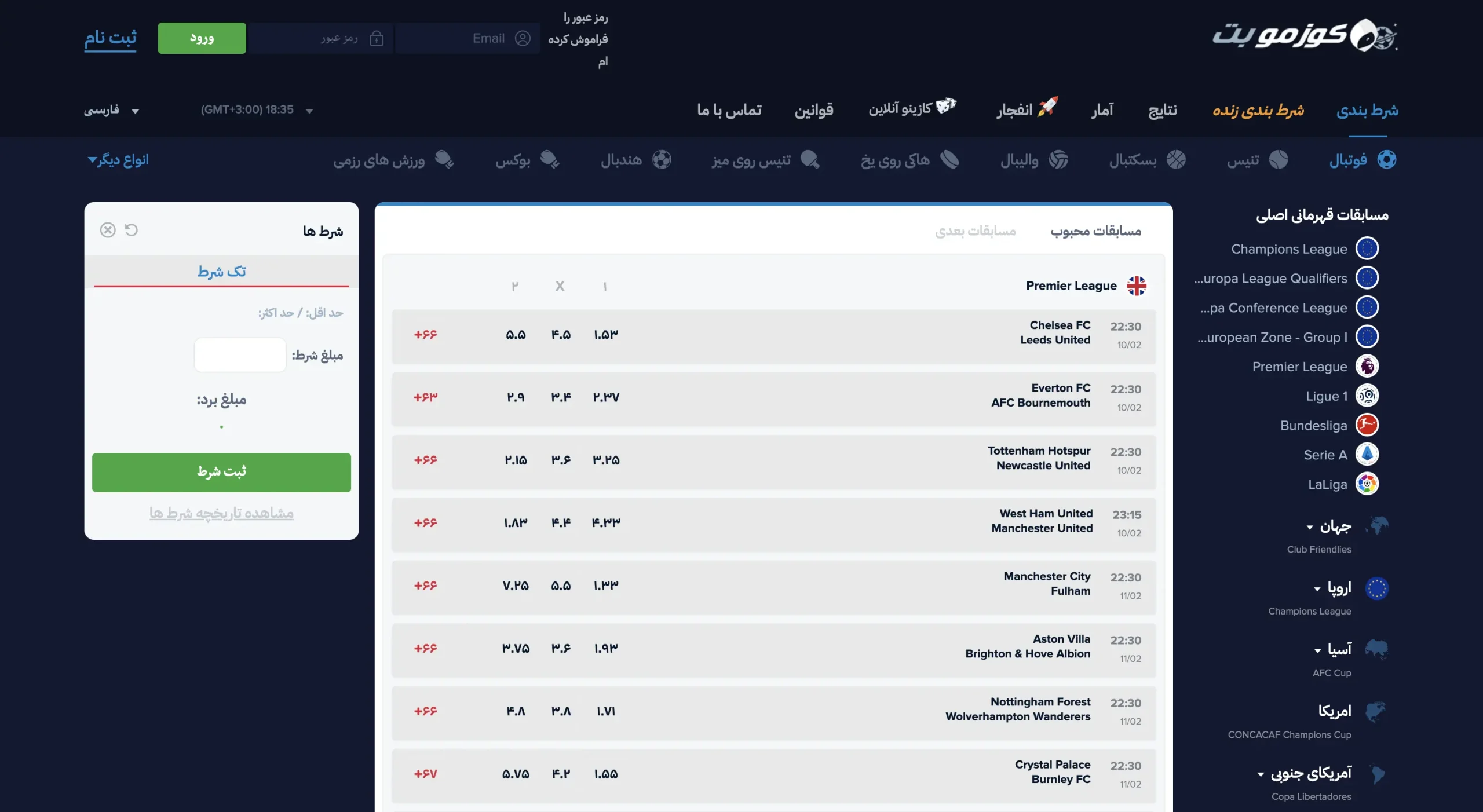 سایت شرط بندی کوزموبت Cozmobet