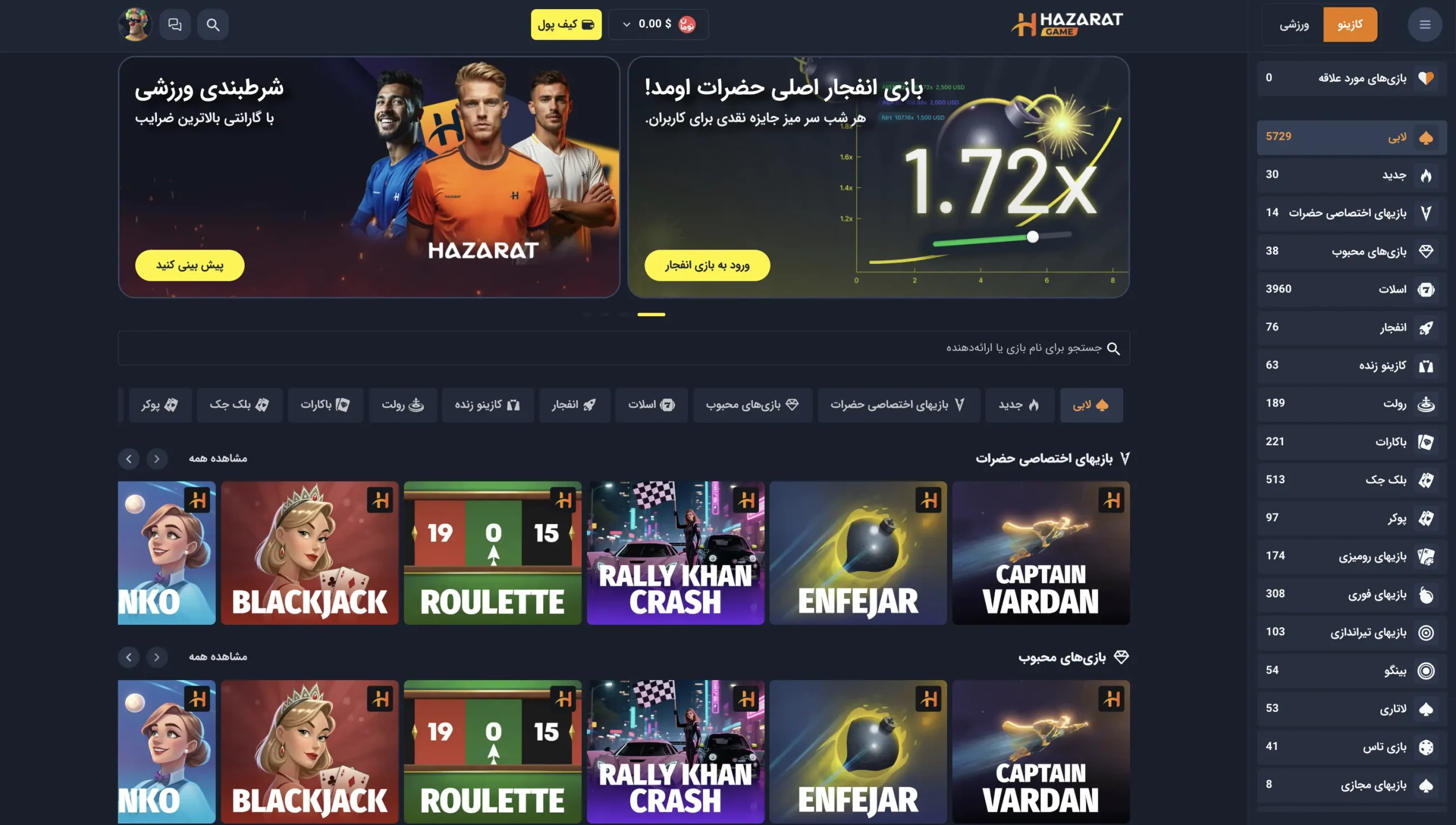 کازینو آنلاین حضرات گیم