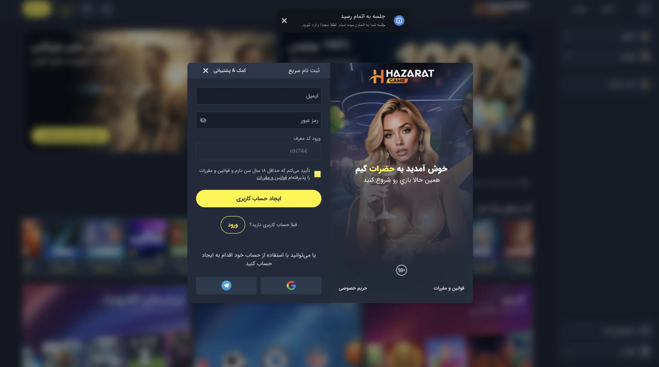 ثبت نام در سایت حضرات