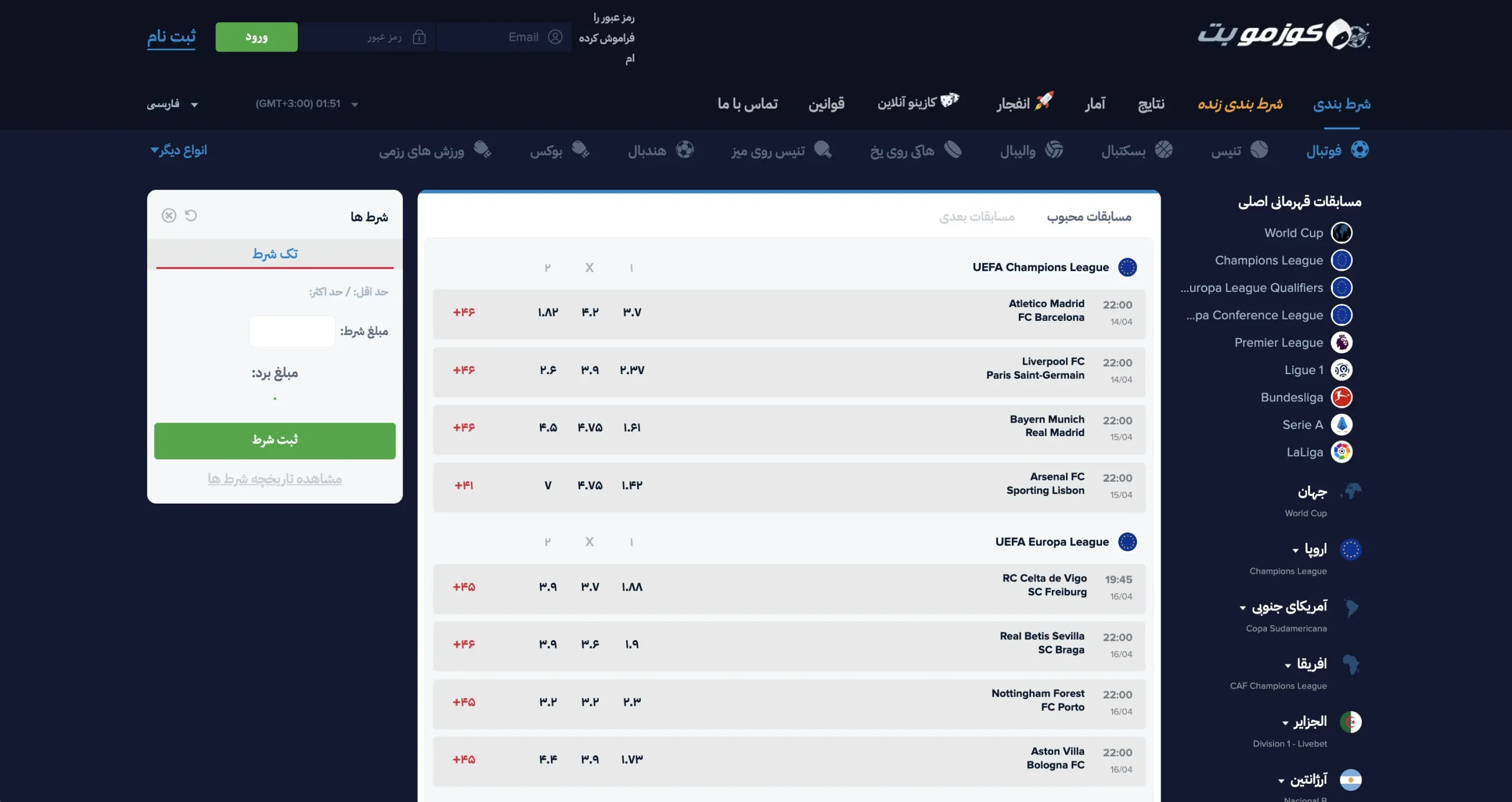 سایت کوزموبت