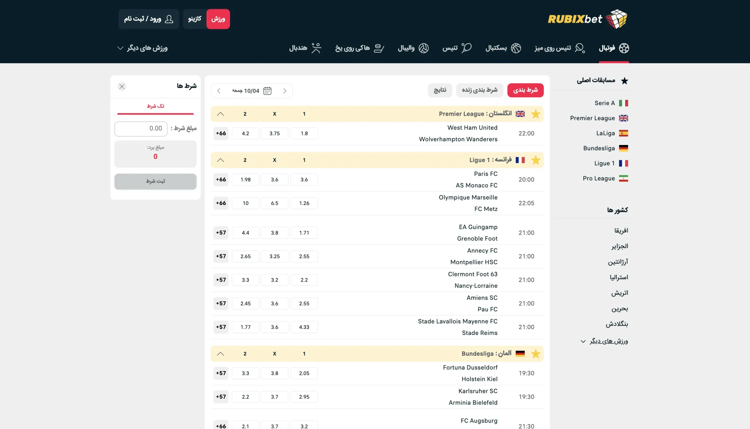 سایت روبیکس بت