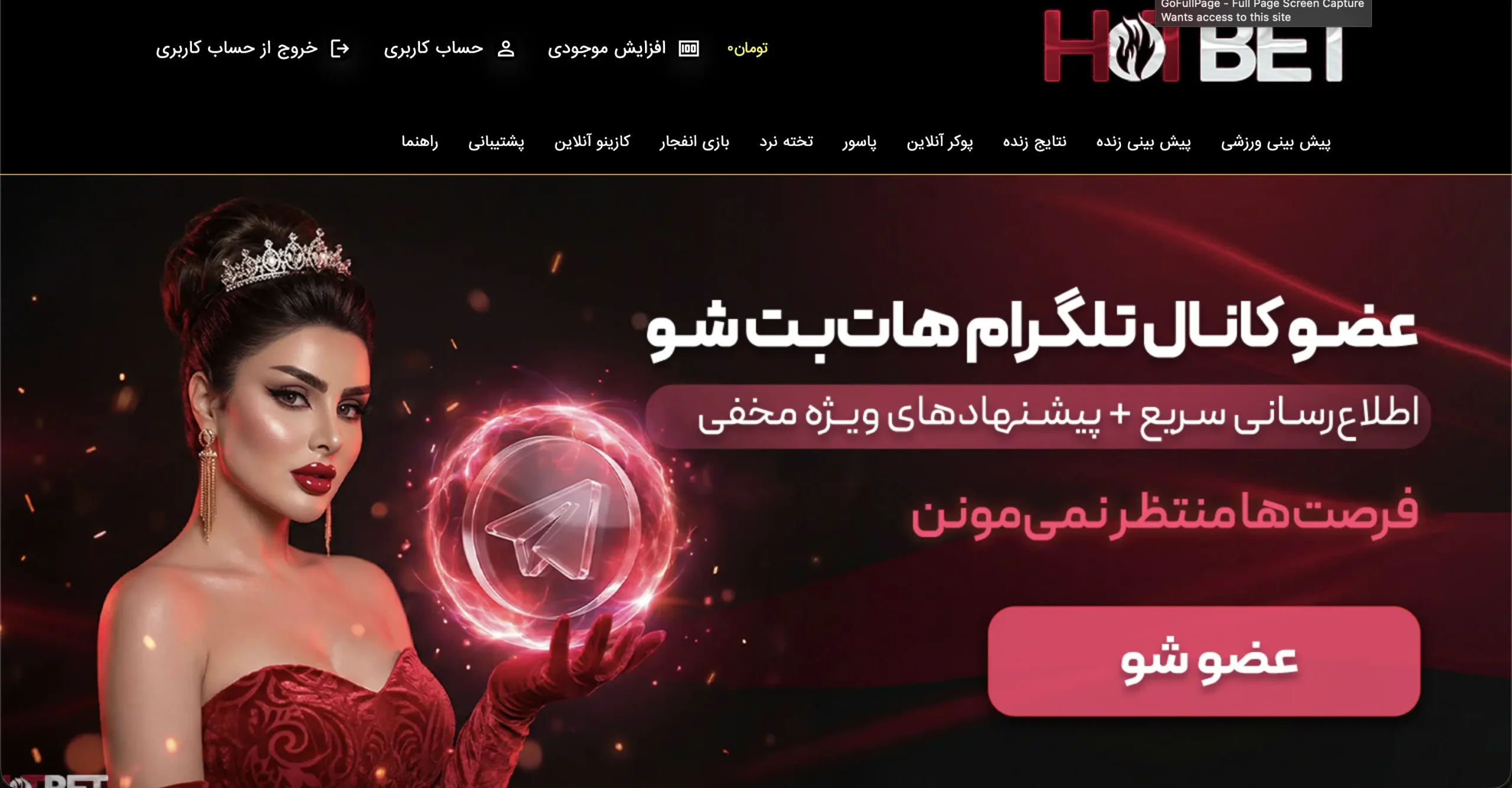 سایت شرط بندی هات بت Hotbet