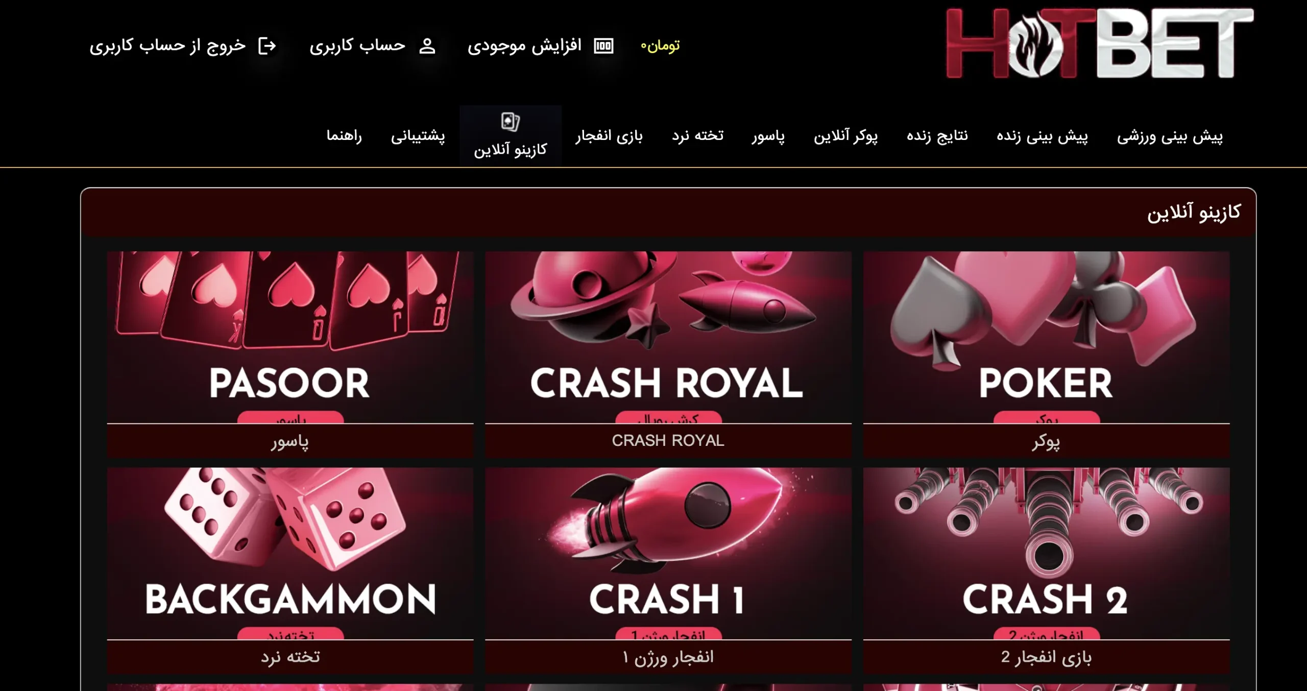 کازینو هات بت Hotbet