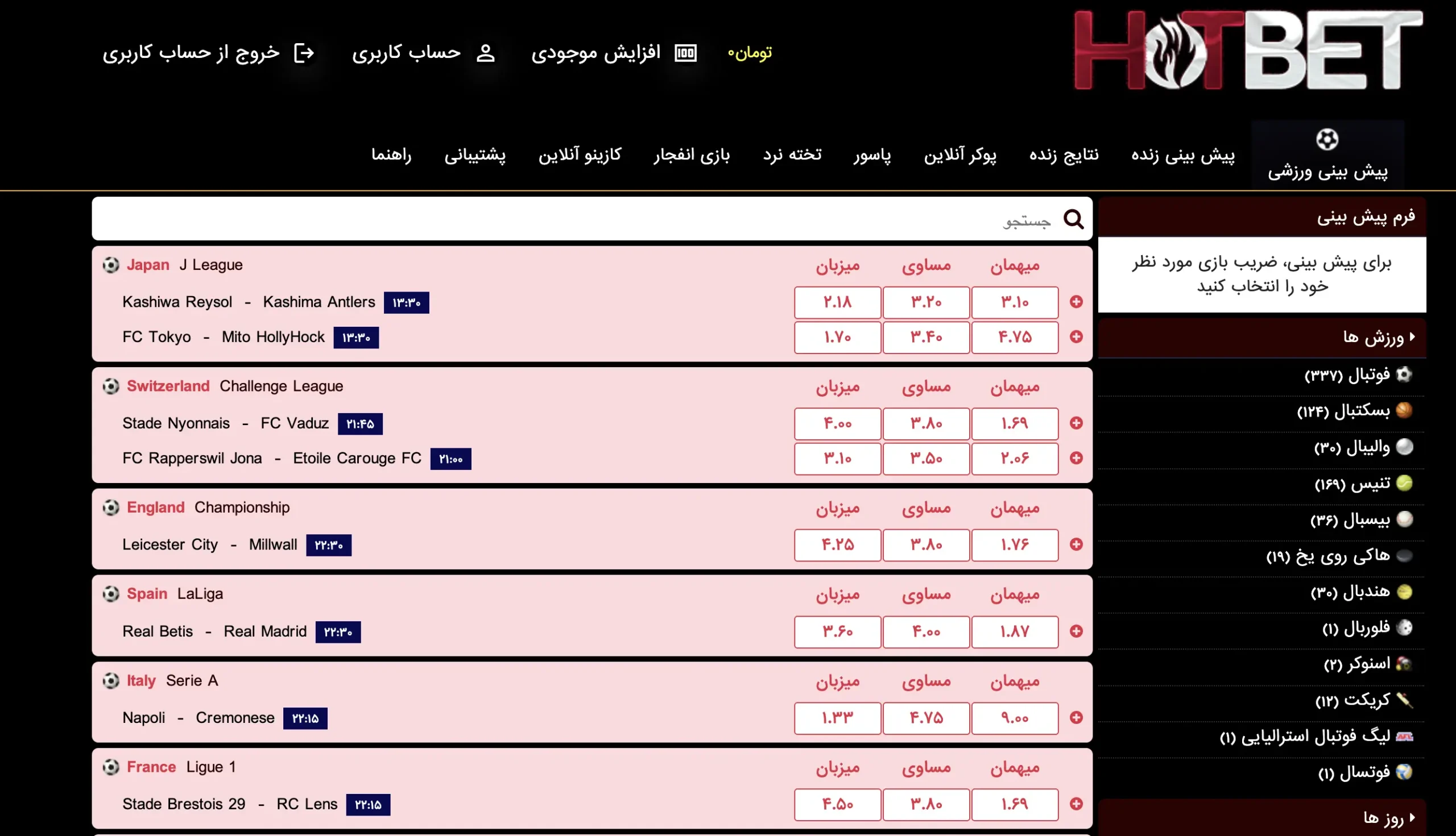 سایت هات بت hotbet