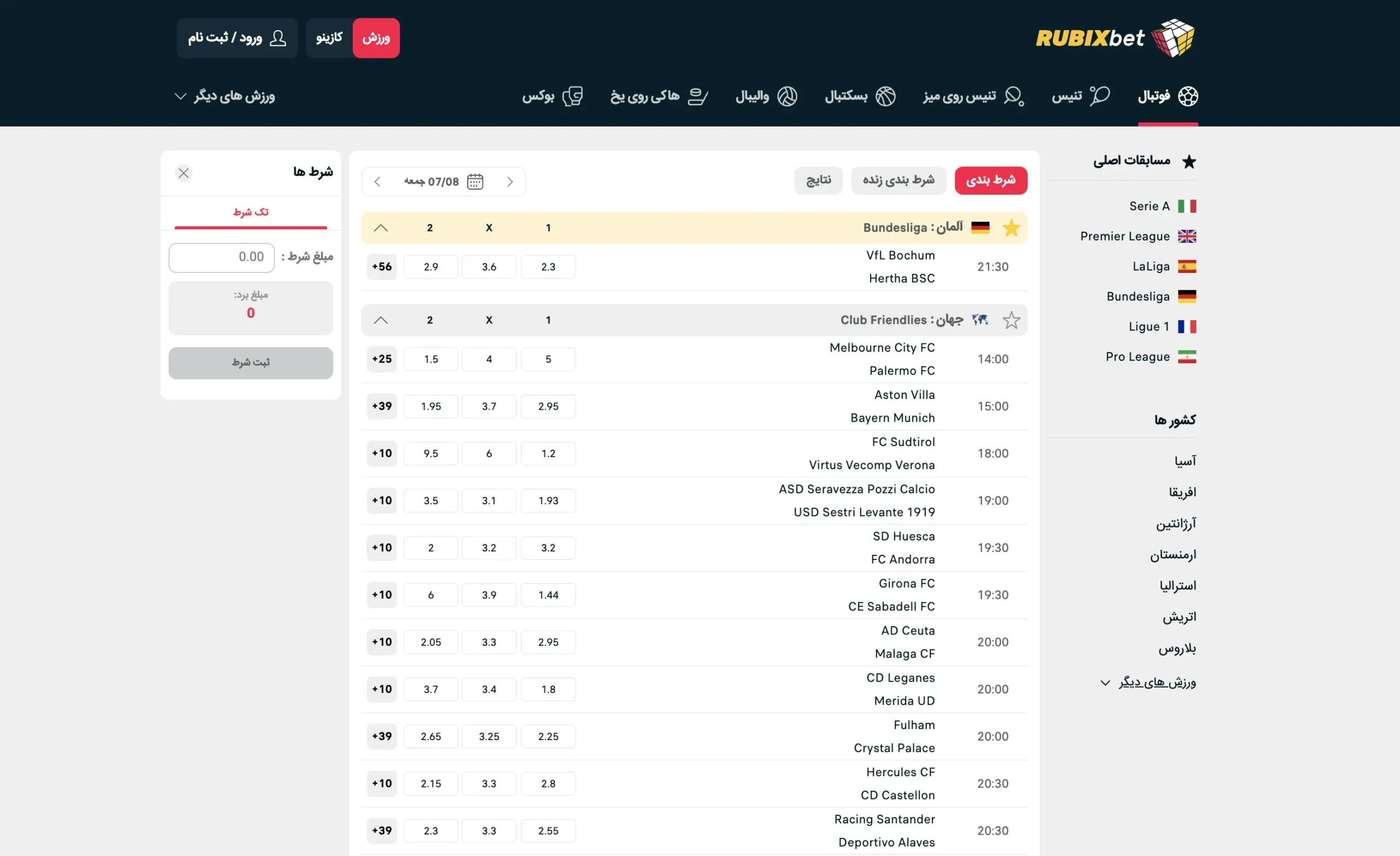روبیکس بت ( Rubixbet )