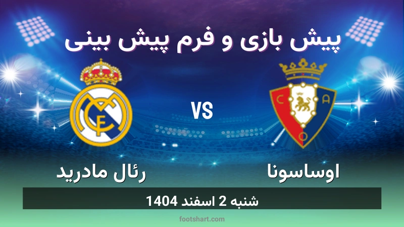 پیش بینی بازی اوساسونا مقابل رئال مادرید