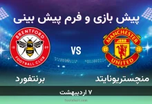 پیش بینی بازی منچستریونایتد مقابل برنتفورد
