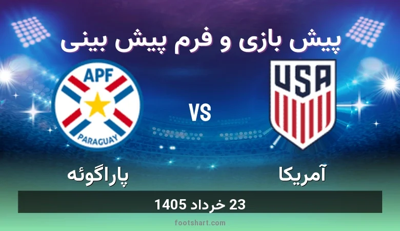 پیش بینی بازی آمریکا مقابل پاراگوئه
