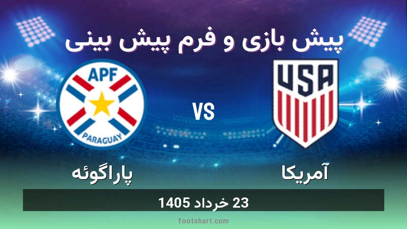 پیش بینی بازی آمریکا مقابل پاراگوئه