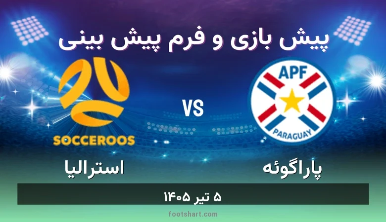 پیش بینی بازی پاراگوئه مقابل استرالیا