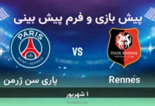 پیش بینی بازی Rennes مقابل پاری سن ژرمن