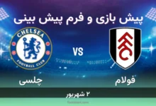 پیش بینی بازی فولام مقابل چلسی