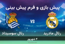 پیش بینی بازی رئال مادرید مقابل رئال سوسیداد