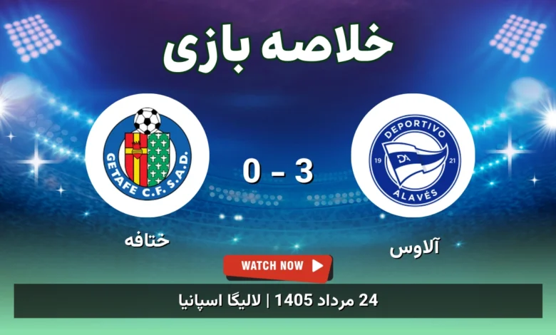 خلاصه بازی آلاوس 3 - 0 ختافه