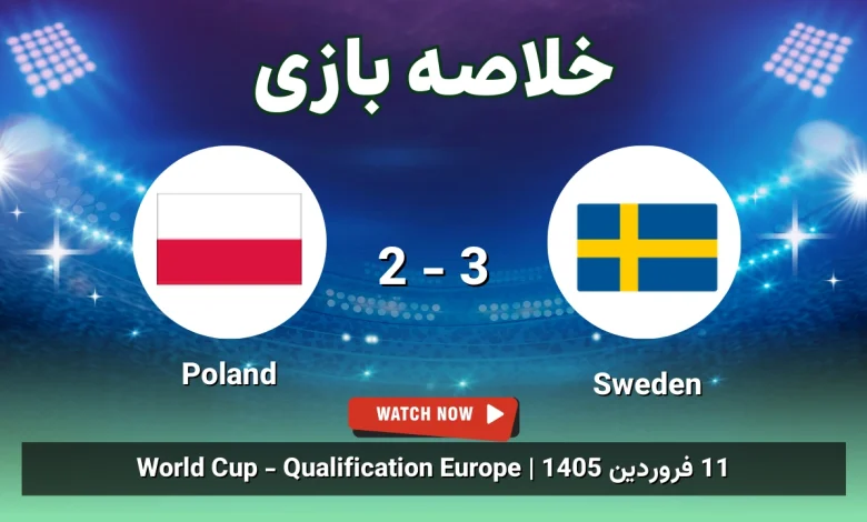 خلاصه بازی Sweden 3 - 2 Poland - 11 فروردین 1405 15 خلاصه بازی Sweden 3 - 2 Poland
