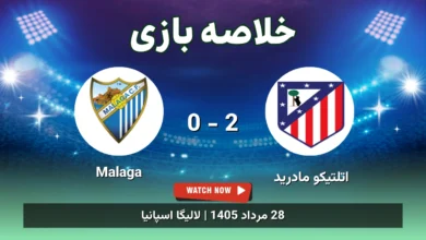 خلاصه بازی اتلتیکو مادرید 2 - 0 Malaga