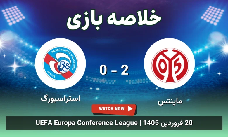 خلاصه بازی ماینتس 2 - 0 استراسبورگ - 20 فروردین 1405 79 خلاصه بازی ماینتس 2 - 0 استراسبورگ