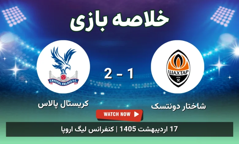 خلاصه بازی کریستال پالاس 2 - 1 شاختار دونتسک