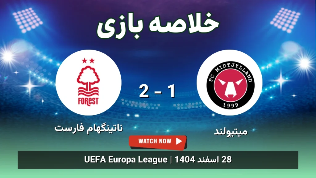 خلاصه بازی میتیولند 1 - 2 ناتینگهام فارست