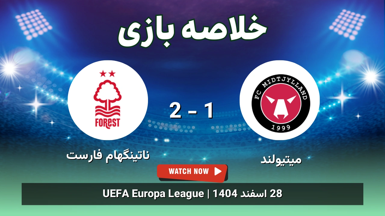 خلاصه بازی میتیولند 1 - 2 ناتینگهام فارست