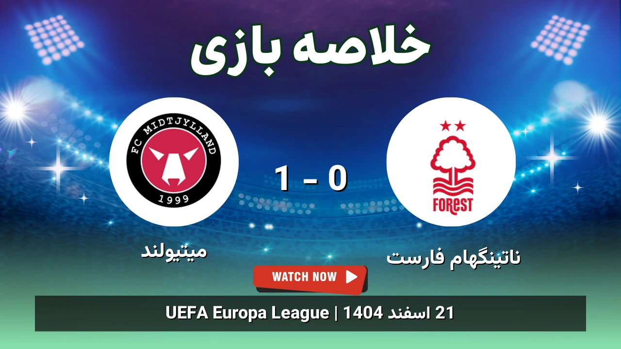 خلاصه بازی ناتینگهام فارست 0 - 1 میتیولند