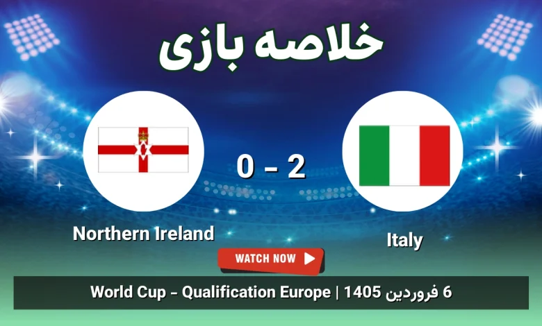 خلاصه بازی Italy 2 - 0 Northern Ireland