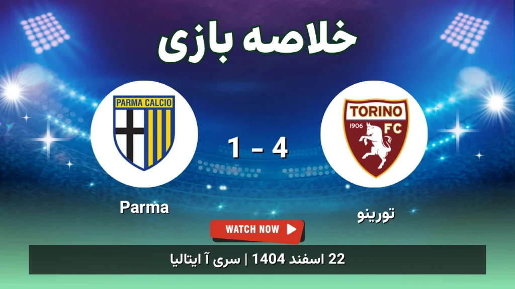 خلاصه بازی تورینو 4 - 1 Parma