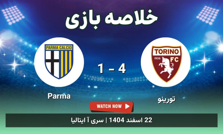 خلاصه بازی تورینو 4 - 1 Parma