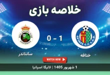 خلاصه بازی ختافه 1 - 0 سانتاندر