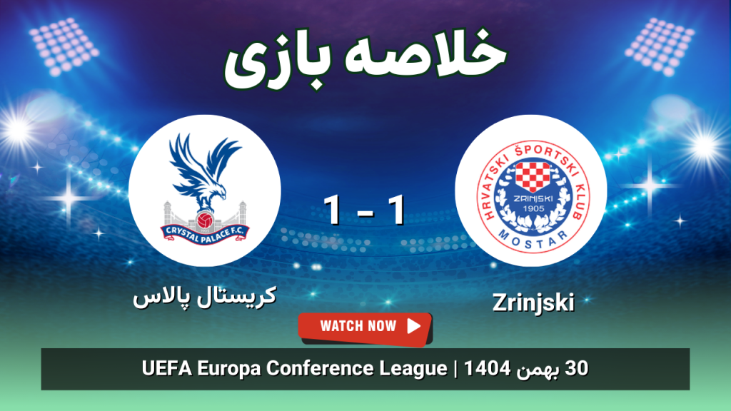 خلاصه بازی Zrinjski 1 - 1 کریستال پالاس