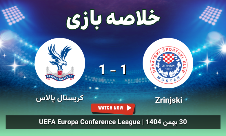 خلاصه بازی Zrinjski 1 - 1 کریستال پالاس