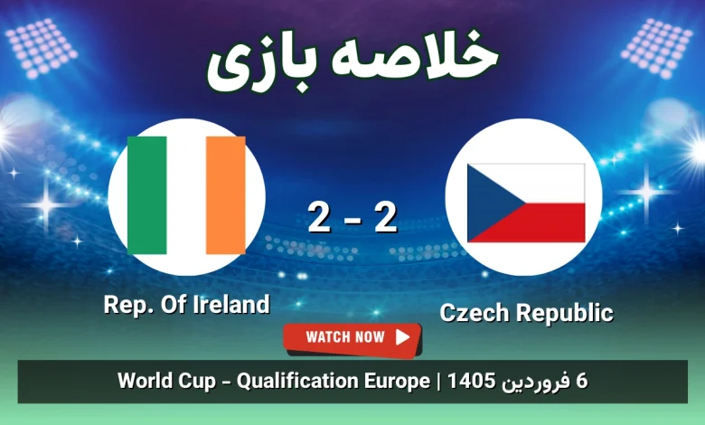 خلاصه بازی Czech Republic 2 - 2 Rep. Of Ireland