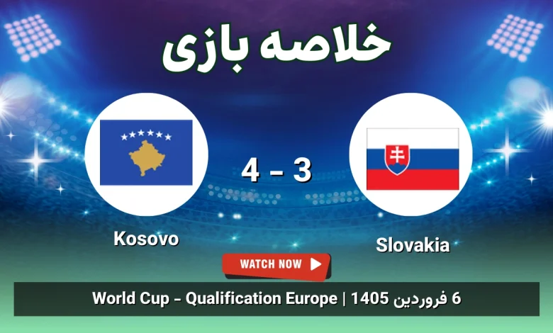 خلاصه بازی Slovakia 3 - 4 Kosovo