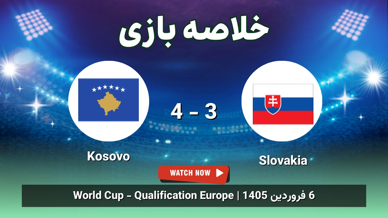 خلاصه بازی Slovakia 3 - 4 Kosovo
