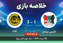 خلاصه بازی انایسی نیمخن 1 - 3 بودو