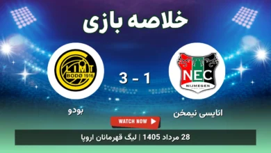 خلاصه بازی انایسی نیمخن 1 - 3 بودو
