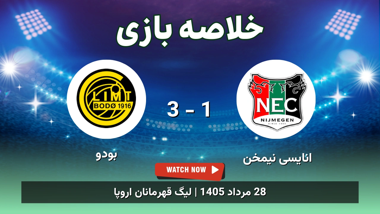 خلاصه بازی انایسی نیمخن 1 - 3 بودو