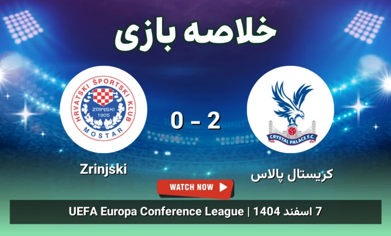 خلاصه بازی کریستال پالاس 2 - 0 Zrinjski