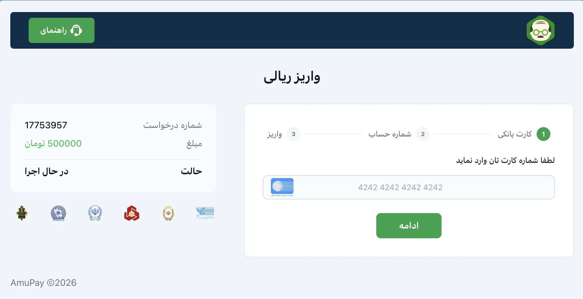 سایت شرط بندی با درگاه مستقیم